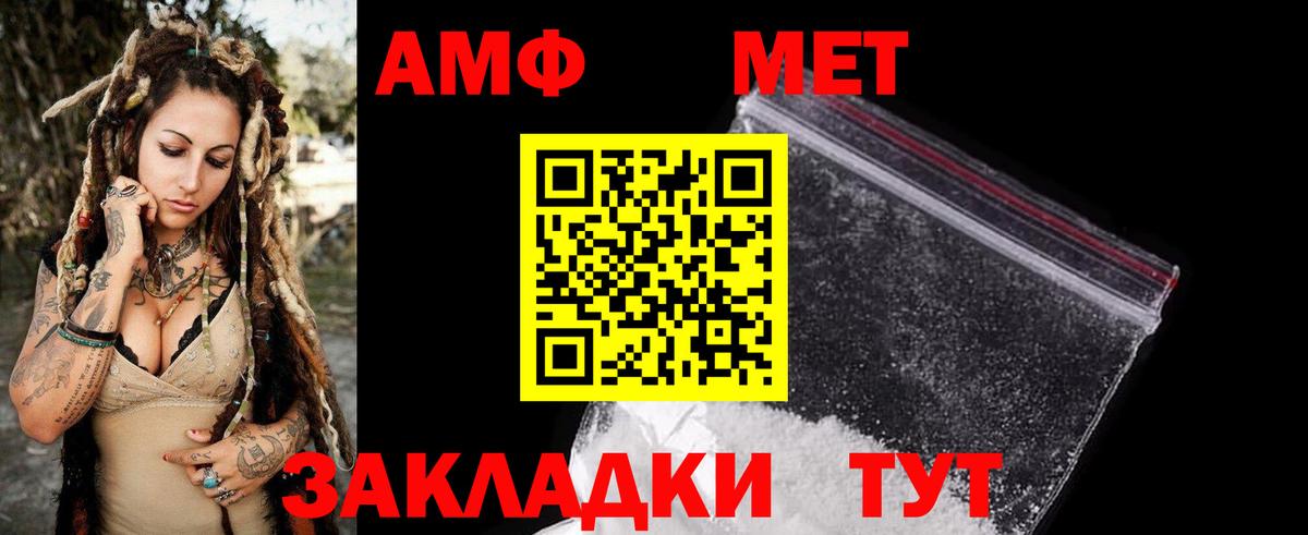 Амфетамин Розовый  Вход с VPN  Алапаевск 