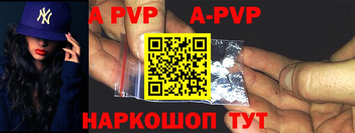 Alpha PVP СК  Альфа ПВП VHQ  Альфа ПВП VHQ  Алапаевск  Вход с VPN 