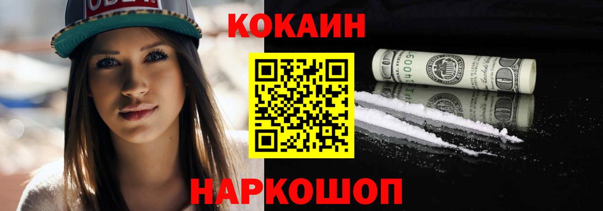 Cocaine Перу  КОКАИН Колумбийский  Алапаевск  Вход с VPN 