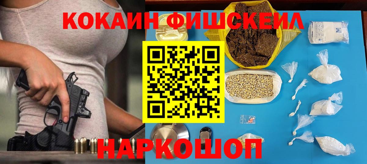 Кокаин VHQ Алапаевск