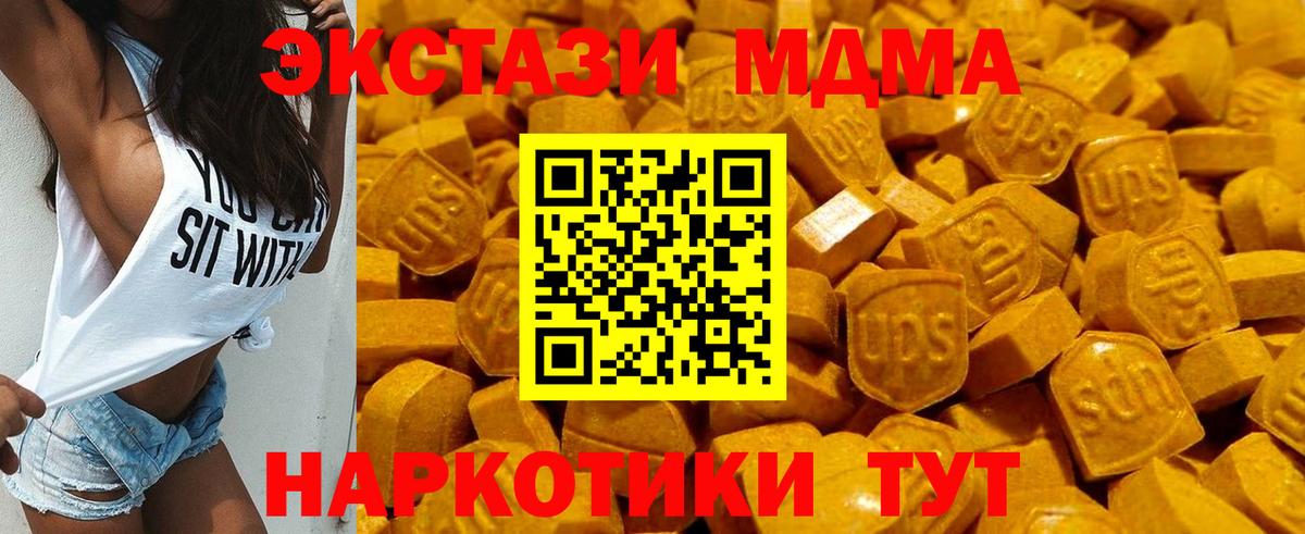 Экстази mix  Ecstasy  Экстази 280мг  Алапаевск  Вход с VPN 