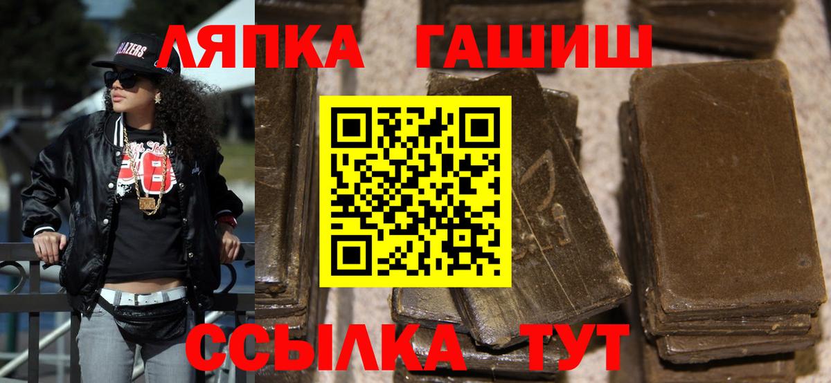 Алапаевск  ГАШИШ хэш  Вход с VPN  ГАШ hashish 