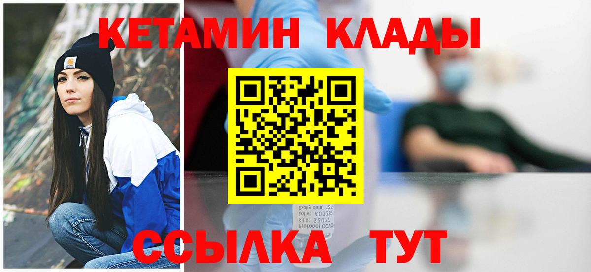 КЕТАМИН ketamine  Вход с VPN  Кетамин ketamine  Алапаевск 