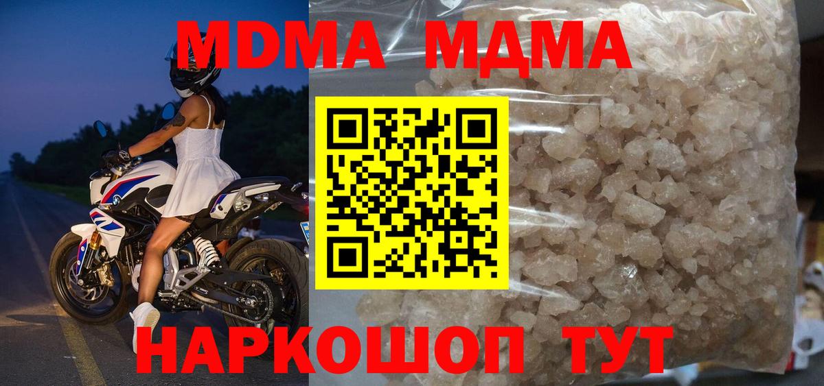 MDMA  Вход с VPN  MDMA кристаллы  Алапаевск  MDMA crystal 