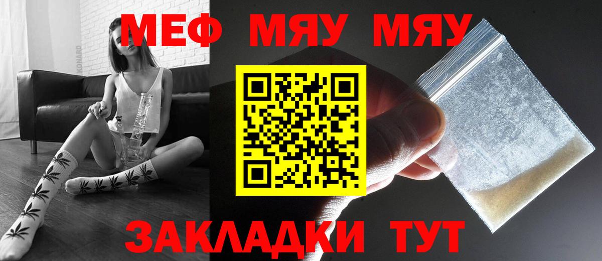 МЯУ-МЯУ 4 MMC  Вход с VPN  Алапаевск  МЕФ  Мефедрон кристаллы 
