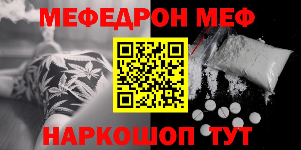 Меф Алапаевск