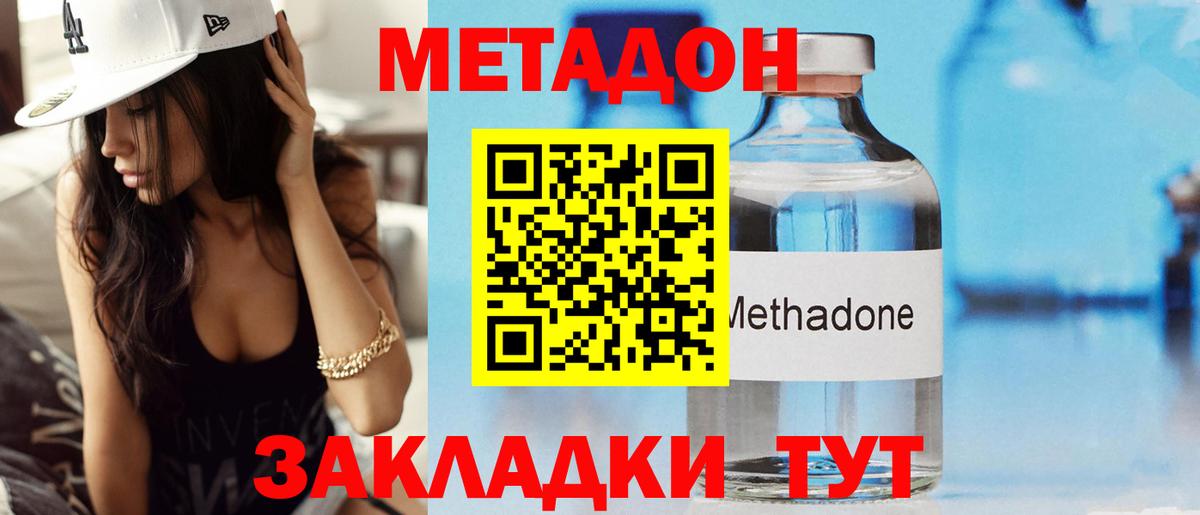 Алапаевск  Метадон кристалл  Вход с VPN 