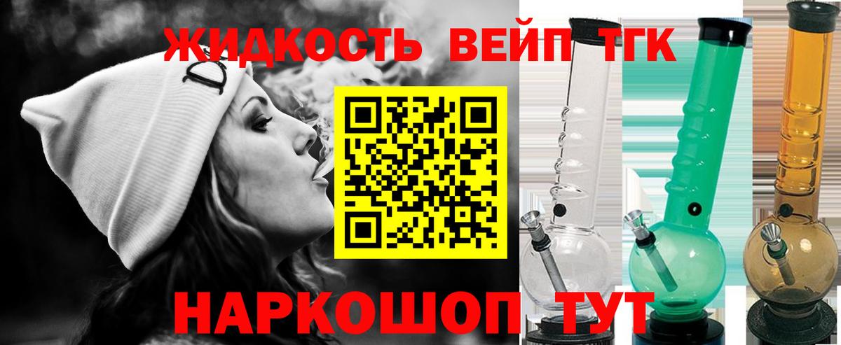 ТГК концентрат  Вход с VPN  купить  цена  Алапаевск  ТГК THC oil 